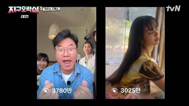 tvN ‘뿅뿅 지구오락실3’ 캡처