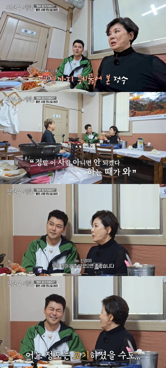 사진=MBN·채널S ‘전현무계획2’ 캡처