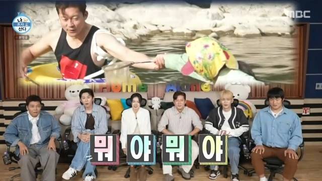 MBC ‘나 혼자 산다’ 캡처