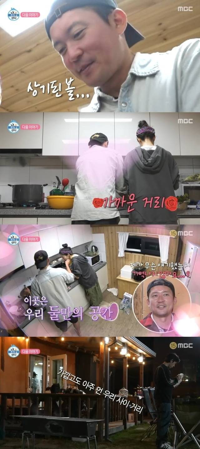 MBC ‘나 혼자 산다’ 캡처