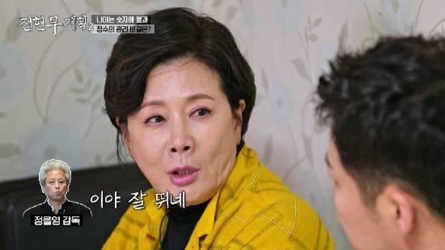 MBN, 채널S ‘전현무계획2’ 캡처