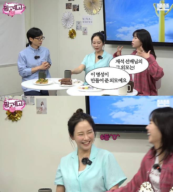 뜬뜬 ‘핑계고’ 캡처