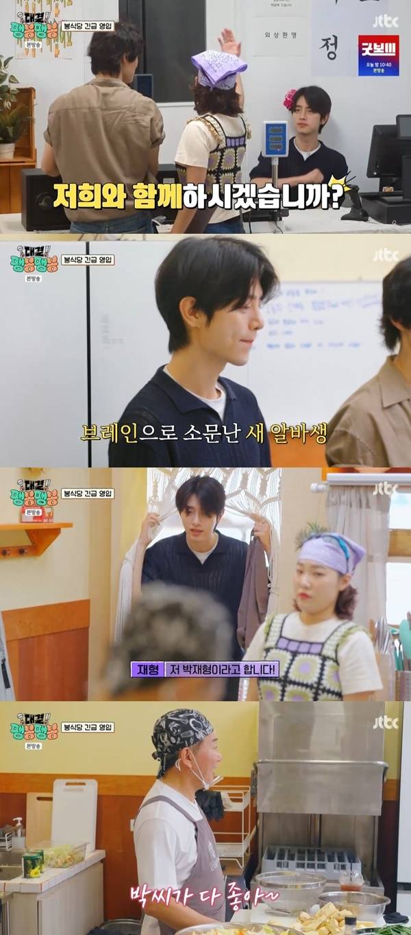 JTBC ‘대결! 팽봉팽봉’ 캡처