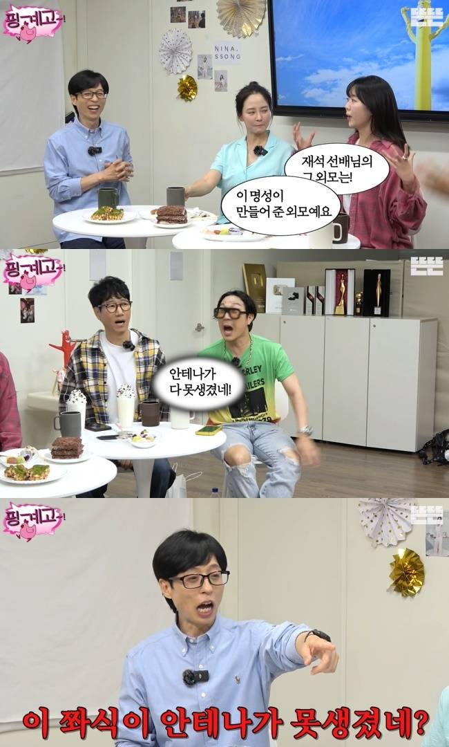 사진=‘뜬뜬’ 채널 ‘핑계고’ 영상 캡처