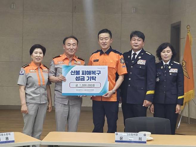 [대전=뉴시스]대전의용소방대연합회가 21일 지난 3월 경남 산청에서 발생한 대형 산불 피해 주민들을 위해 자발적으로 모금한 격려금을 산청소방서를 방문해 전달했다. 2025. 06. 21 photo@newsis.com *재판매 및 DB 금지