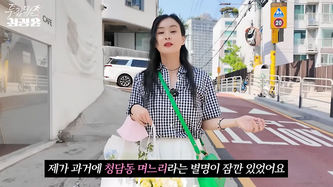 유튜브 채널 ‘투잡뛰는 최정윤’ 캡처