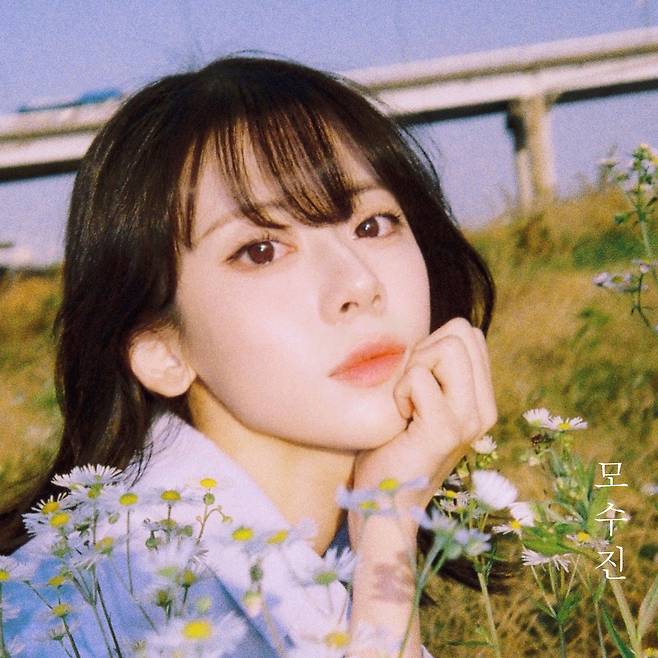 ‘Your Universe’ 커버 아트