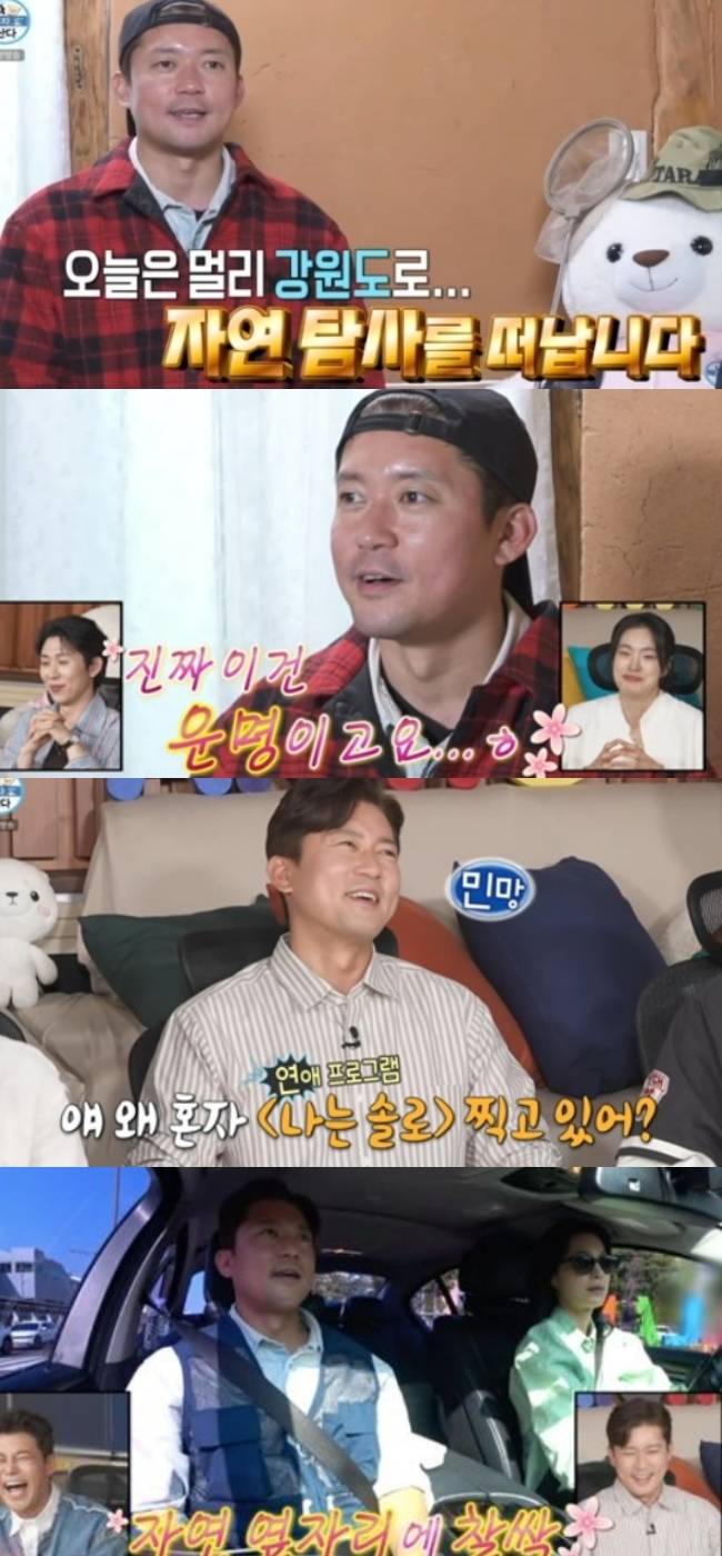 MBC 예능 ‘나 혼자 산다’