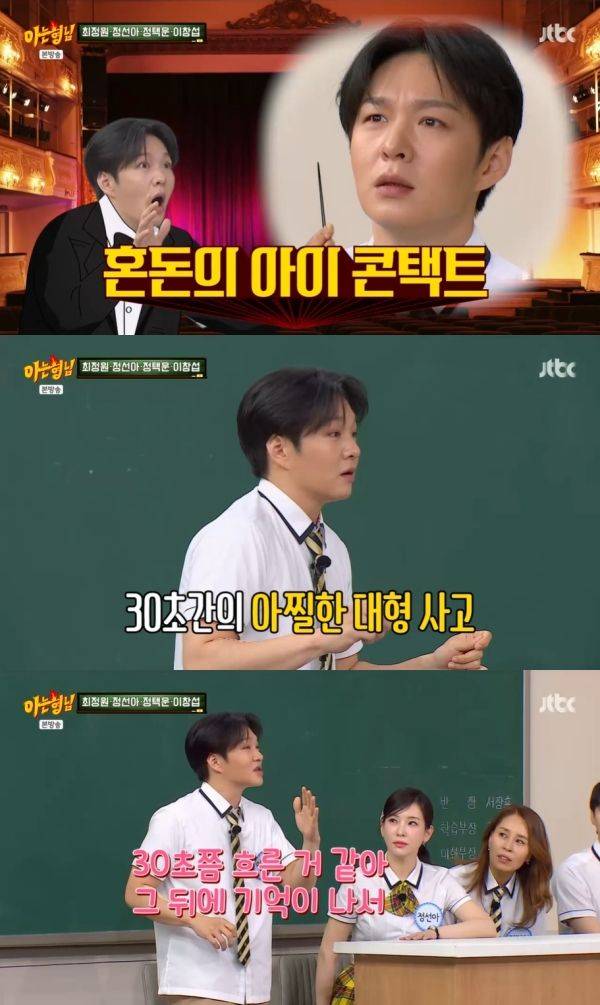 사진=JTBC