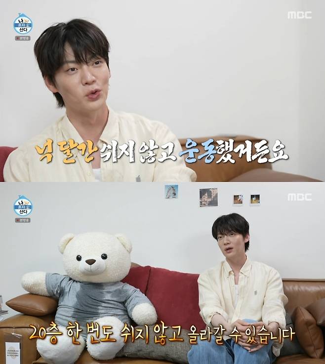 ‘나 혼자 산다’. 사진 I MBC ‘나 혼자 산다’ 방송 캡처