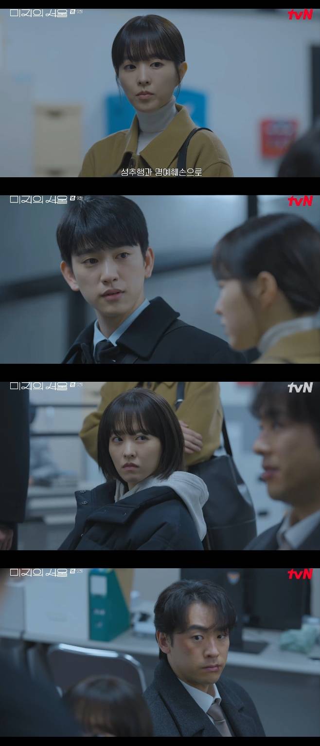tvN 미지의 서울, 박보영 박진영