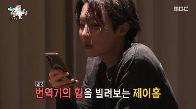 사진=MBC '전지적 참견 시점'