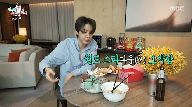 사진=MBC '전지적 참견 시점'