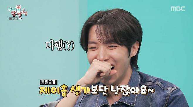사진=MBC '전지적 참견 시점'