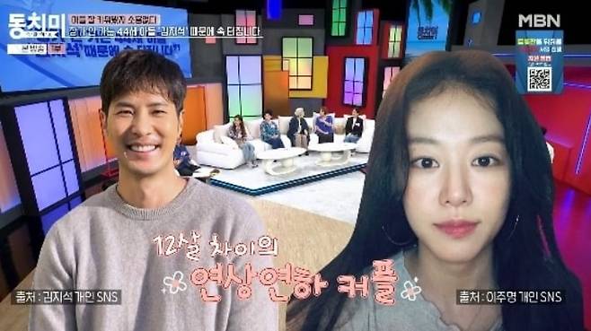 사진 = MBN '속풀이쇼 동치미' 캡처