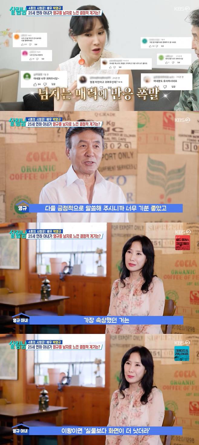 사진 = KBS2 '살림하는 남자들 시즌2'