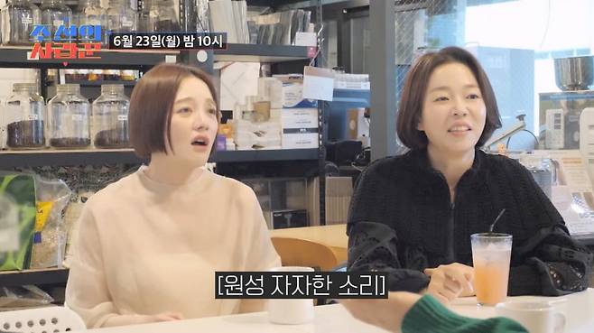 /사진 = '조선의 사랑꾼'