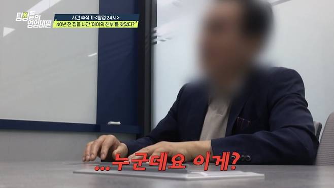 /사진 = 탐정들의 영업비밀