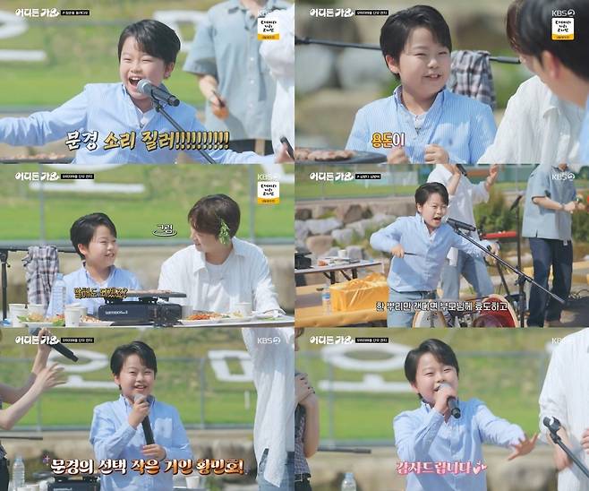 사진=KBS '방판뮤직 : 어디든 가요' 캡처