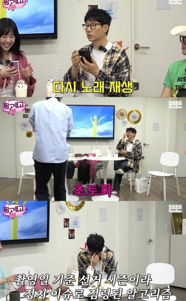 사진=유튜브 뜬뜬 캡처