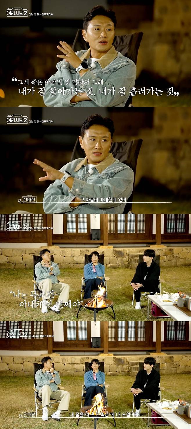 사진 = KBS 2TV '최수종의 여행사담2'