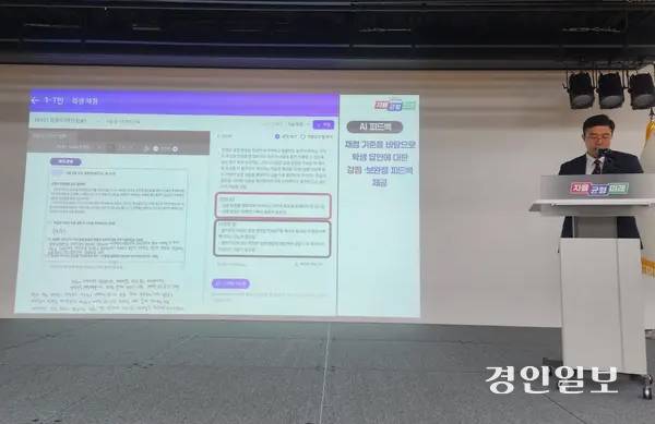 지난 18일 경기도교육청 남부청사에서 경기도교육청이 ‘하이러닝 AI 서·논술형 평가 시스템’ 구축 시연회를 진행하고 있다. 2025.6.18 /김형욱기자 uk@kyeongin.com