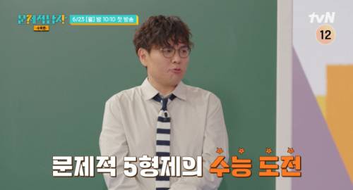 ◇문제적 남자 리부트 수학편