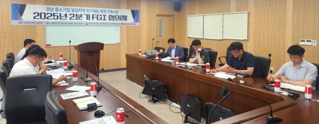 지난 19일 경남테크노파크 제조로봇기술센터에서 경남 중소기업 밀집지역 FGI협의체 회의가 열려 마산진북일반산업단지 관련 논의가 진행되고 있다./경남TP/
