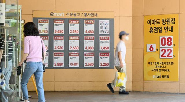 이마트 창원점 입구에 정기휴무일 안내문이 붙어 있다./경남신문 DB/