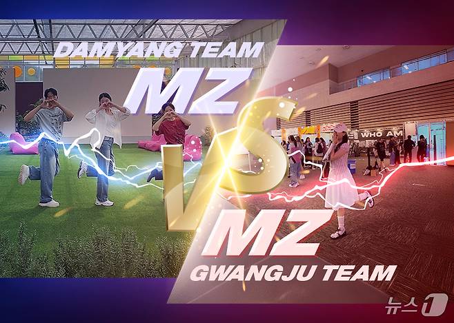 광주시가 추진하는 '선 넘는 여행' 중 '감성여행 MZ투어 : 열정 광주vs 힐링 담양' 영상 예고편.(광주시 제공. 재판매 및 DB 금지)