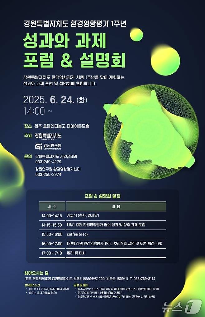 강원특별자치도