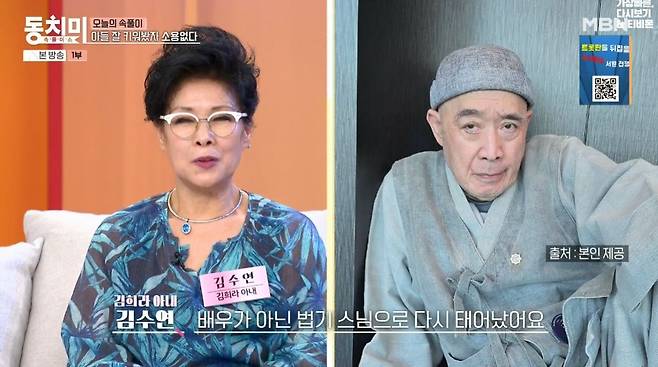 (MBN '속풀이쇼 동치미')