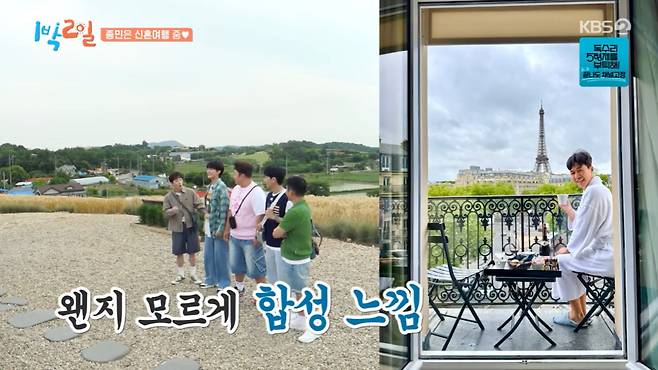 KBS 2TV '1박 2일' 방송 화면 갈무리
