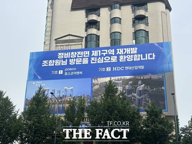 용산정비창 전면1구역 재개발 조합이 22일 총회를 열고 시공사를 선정한다. 이곳의 시공권을 두고 포스코이앤씨와 HDC현대산업개발이 치열한 경쟁을 펼쳤다. /공미나 기자