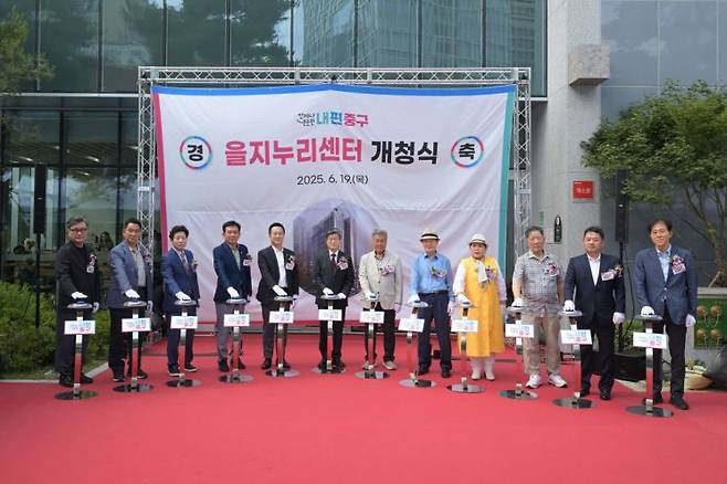 을지누리센터 제막식. 중구 제공.