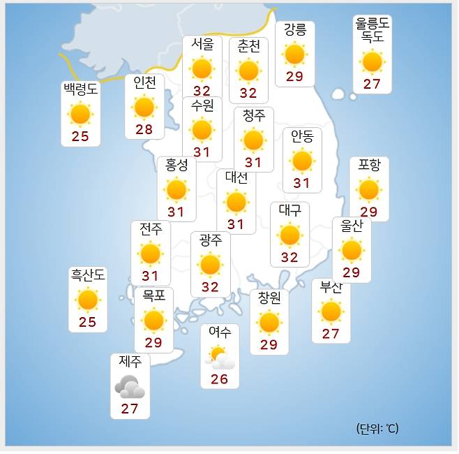 ⓒ기상청: 내일(23일) 오후 날씨