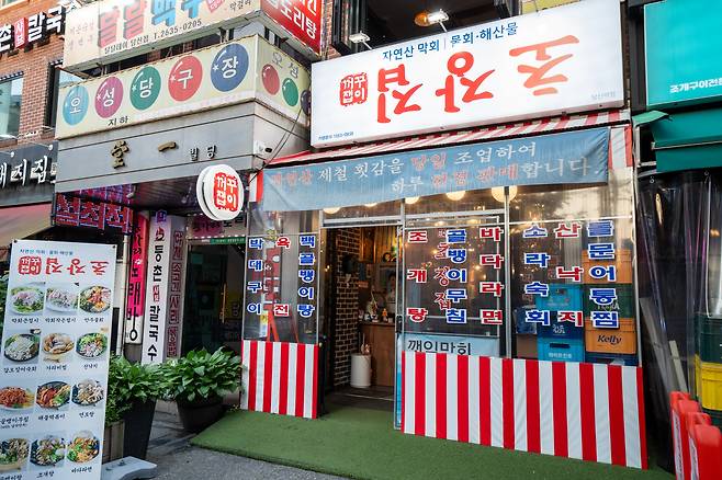 뒤집어 단 간판과 포장마차처럼 꾸민 가게 입구. 포장마차 콘셉트의 뉴포다. /김용재 영상미디어 기자