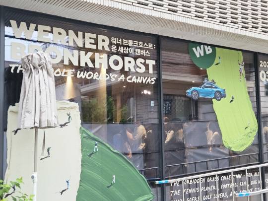 서울 종로구 그라운드시소 서촌에서 열린 '워너 브롱크호스트' 개인전. 김나인 기자