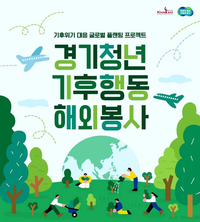 사진제공=경기도