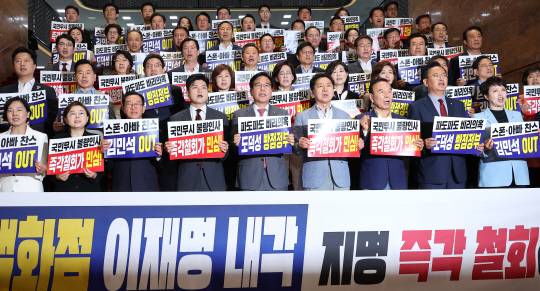 지난 6얼20일 국민의힘 김용태 비상대책위원장, 송언석 원내대표 등 의원들이 국회에서 '비리백화점 이재명 정부 인사청문회' 대책 긴급의원총회를 마친 뒤 본청 내 계단에 모여 규탄대회를 열고 있다.<연합뉴스 사진>