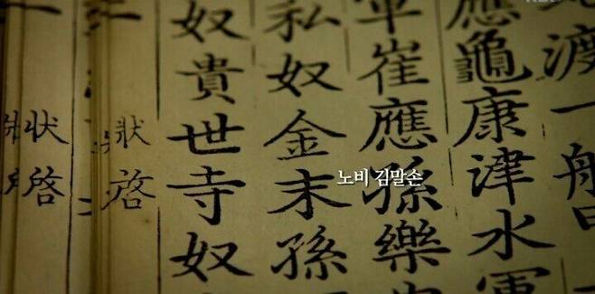 Internet_20250622_003342_2.jpeg 죽기 살기로 싸웠던 부하들의 이름을 기록한 이순신 .jpg