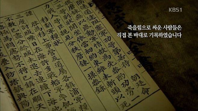 Internet_20250622_003342_3.jpeg 죽기 살기로 싸웠던 부하들의 이름을 기록한 이순신 .jpg