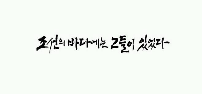 Internet_20250622_003342_12.jpeg 죽기 살기로 싸웠던 부하들의 이름을 기록한 이순신 .jpg