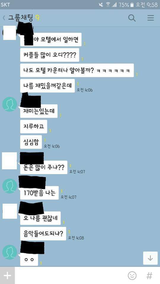 부카요사까1.jpg 친구끼리 모텔 알바 시급차이 분석 결과ㄷㄷ