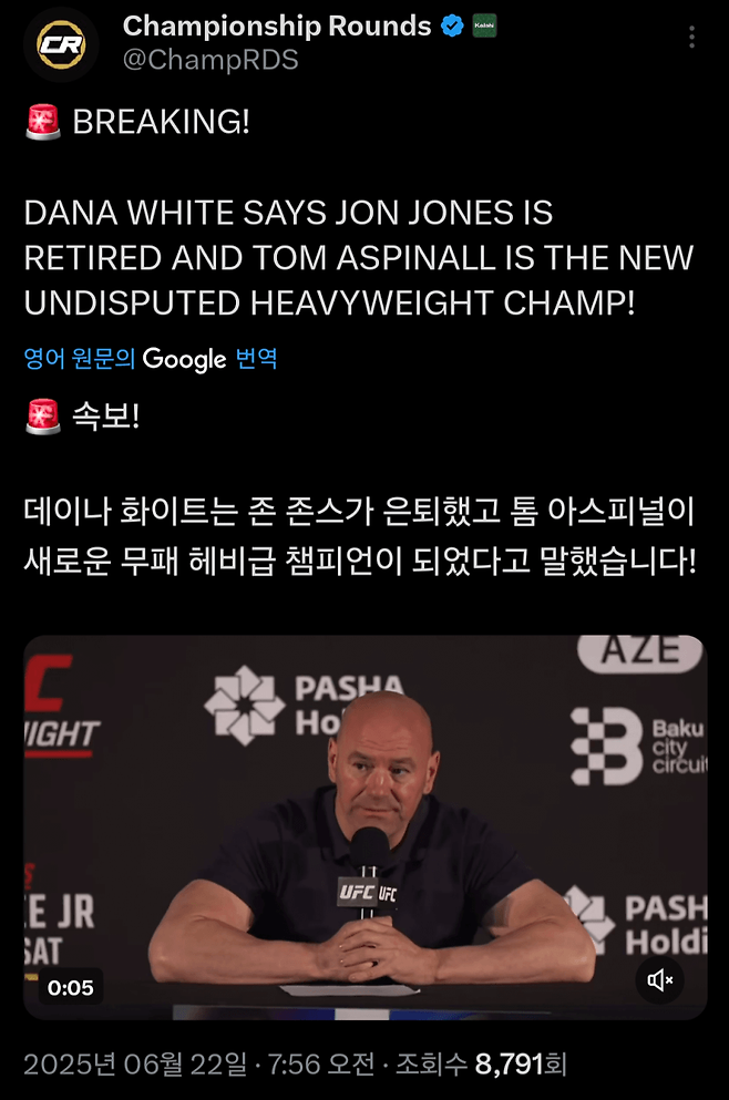ufcmma-20250622-080949-000-resize.png 존 존스 은퇴 기념 UFC 헤비급 최강자 아스피날 모음.GIF