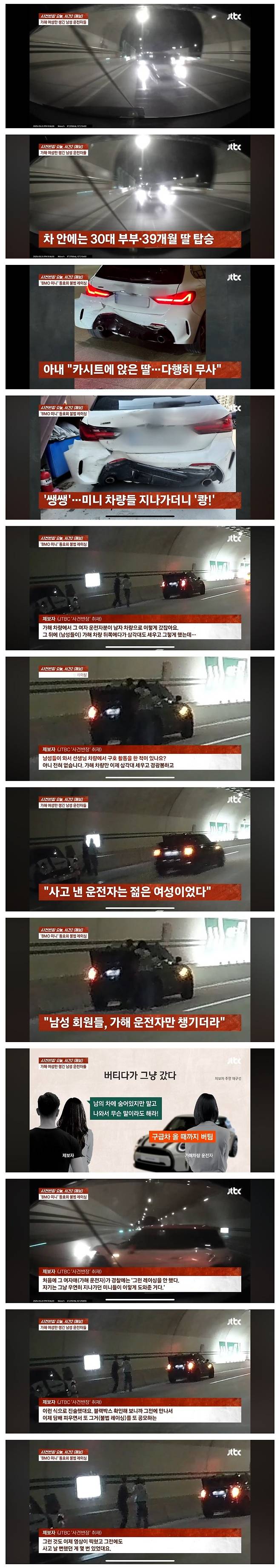 미니쿠퍼동호회 과속떼빙 사고 전말