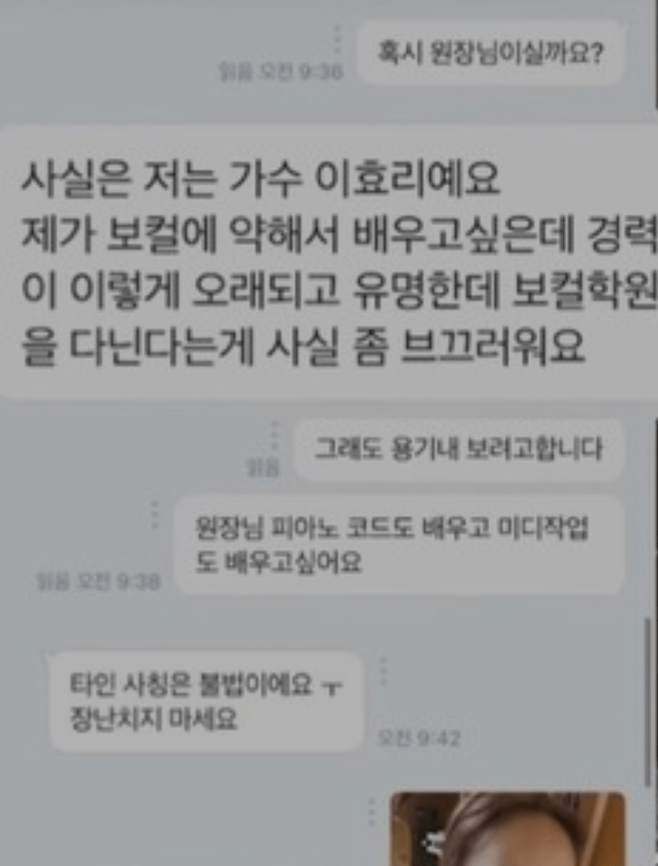 image.png 데뷔 26년만에 처음 보컬 학원을 다녀보는 이효리 데뷔 26년만에 처음 보컬 학원을 다녀보는 이효리 .jpg