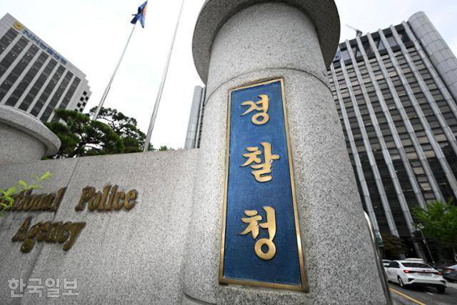 서울 서대문구 경찰청 전경. 최주연 기자