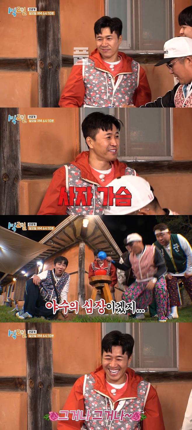 사진=KBS2 예능 프로그램 ‘1박 2일’ 시즌4 선공개 영상 캡처.