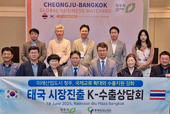 청주시대표단이 18일 태국에서 열린 중소 제조기업·현지바이어 수출상담회에서 찾아가는 수출상담회를 한 뒤 기념 사진을 찍고 있다. [사진=청주시]